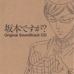 09.sakamoto The Coolest