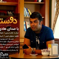 Hadi Sadri - Doostet Omha [ Hormozgani.net ]