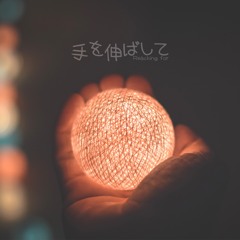 手を伸ばして(Reaching For)Feat. N6