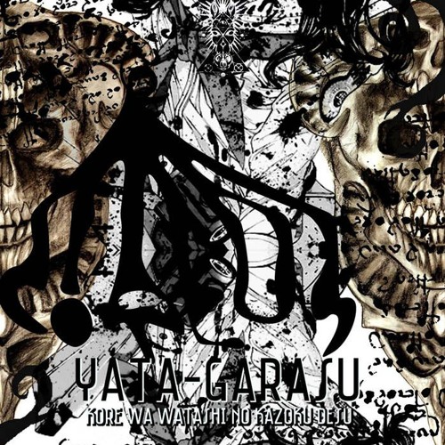 Sound Curious & Yata - Garasu - Soul Eater
