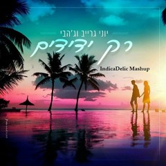 רק ידידים משוגעים IndicaDelic Mashup