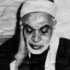 سورة البينة للقارئ عبدالفتاح الشعشاعي