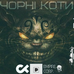 Северный - Чорні Коти (20170