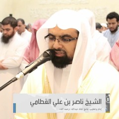 ﴿ نبئ عبادي أني أنا الغفور الرحيم ﴾ | مؤثرة وخاشعة الليلة ١٧ رمضان ١٤٣٨هـ الشيخ ناصر القطامي