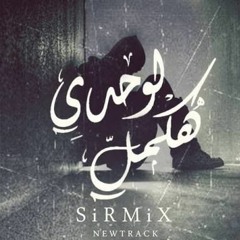 Hkaml & هكمل