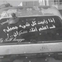 عباس الاسحاقي- احط ايدي على جرحك اخيط بيه