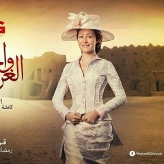سافر حبيبي - مسلسل واحة الغروب