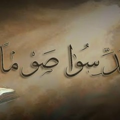 نبوات يوم الخميس من الأسبوع الثالث من الصوم المقدس