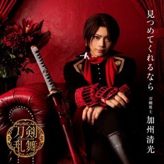 Touken Ranbu 刀剣乱舞 ～Kashuu Kiyomitsu solo full version～