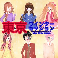 【6人】東京ウインターセッション / Tokyo Winter Session【Cover】