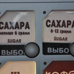 сахара сахара - Момент (R.Chaban Mix) 2009