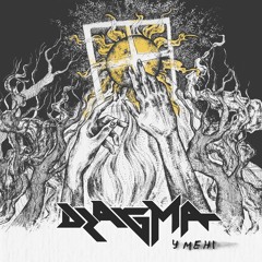 У Мені (Inside of Me)