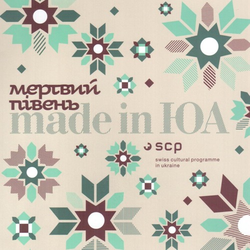 Вольф Мессінг. Вигнання голубів
