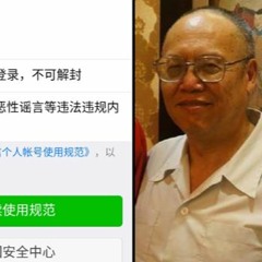 當局杜絕討論修憲 微博微信兩大平台均受控