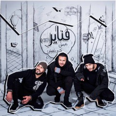 Fnaïre - 3ich Ki Bghiti - Instrumental_TM_2018.wav_2018