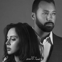 نسمة محجوب _الحكاية الاولي (انا شهيرة_انا الخائن)