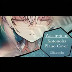 「Piano Cover」Grimm's Notes: Wasureji no Kotonoha (忘れじの言の葉)