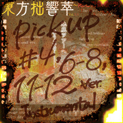 ゆっくりしておいき！！ (Instrumental)