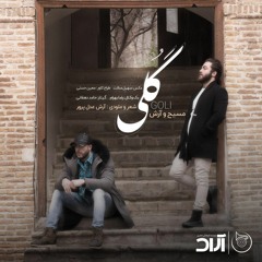 Masih & Arash - Goli