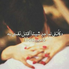 خسارة فيك كلمة نبغيك- الشاب خالد