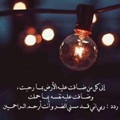 آيات السكينه والطمآنينه