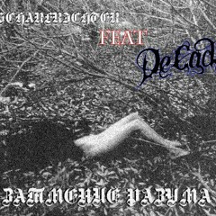 SCHARFRICHTER П.У. ДЕ САД - З А Т М Е Н И Е    Р А З У М А
