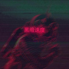 [  I N T E R L O P E R  ]
