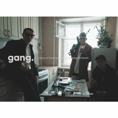 CJ / Бакей / CokeBoy – Гэнг 2.0 (prod. Kipah)