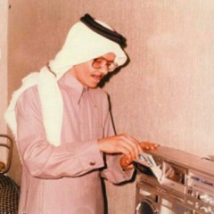 صديق الليل لو تِندم.