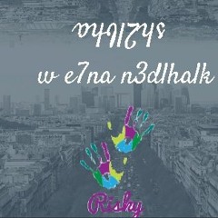 يا غنواية