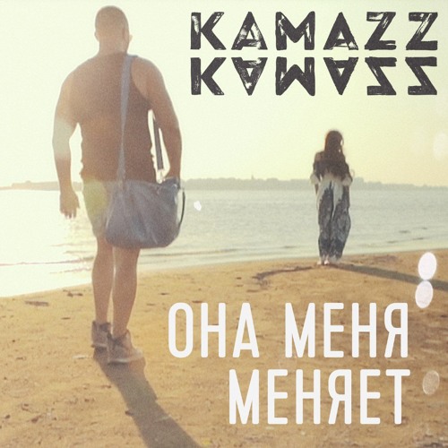 KAMAZZ SUPERSTAR BAZZBEAT СКАЧАТЬ БЕСПЛАТНО KAMAZZ SUPERSTAR BAZZBEAT СКАЧАТЬ БЕСПЛАТНО