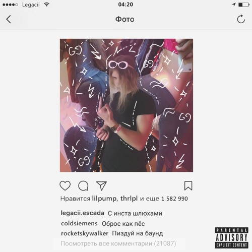 Инста-шлюха [prod. flexyboy]