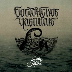 Дорожная/Hitch-Hiker