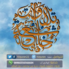 محمد المنشاوي - ووصينا الإنسان بوالديه