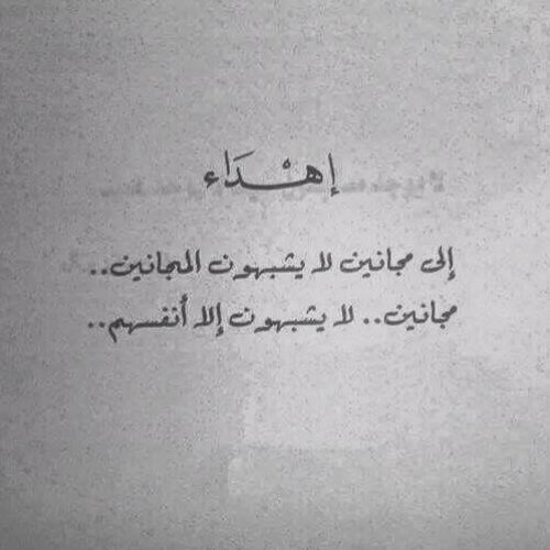 ➑ - ما الذي يصنعه العقل بنا ؟