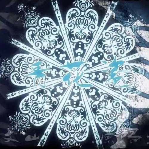 Sứ Thanh Hoa-(sáo trúc Hoàng Anh)