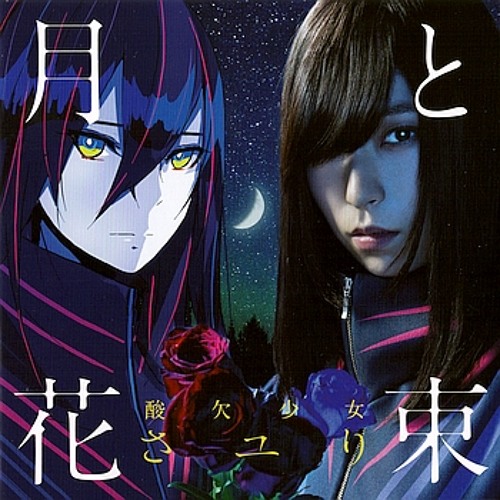 Stream 平行線 弾き語りver By Ll Listen Online For Free On Soundcloud