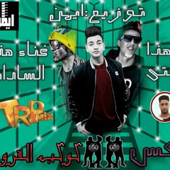ميكس مهرجان كوكب القرود السادات وفيفتي توزيع ايمن مزيكا برعاية طرب ميكس