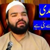 Meri Bbandi Kafoor Ke Jauhar Se Bani Hai L Waqia Hazrat Malik Bin Dinar L Prof Shabbir Qamar Bukhari Mp3