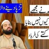 Very Emotional Bayan 2018 L Prof Shabbir Qamar Bukhari L Best Islamic Story Most Watch Mp3