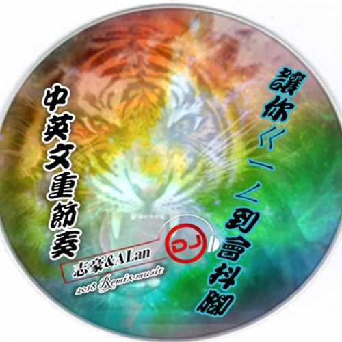Stream 江家祥 Listen To ㄍㄧㄥplaylist Online For Free On Soundcloud