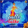 Pallo Latke Remix 2018 Dj7official Mp3 Mp3