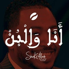 حبر الدمعة