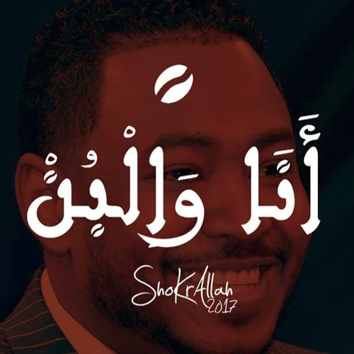حبر الدمعة