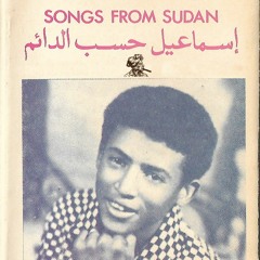 Sudanese Sounds from Khartoum & Omdurman