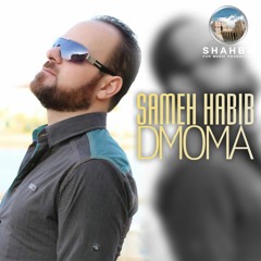 Sameh Habib - Kinti Sgaiwra | سميح حبيب - كنتي صغيورة
