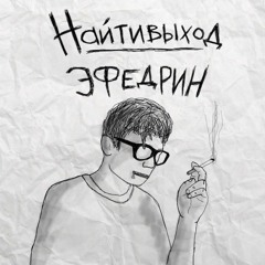 Найтивыход - wi-fi