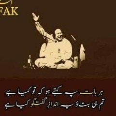 Haq Ali Mula Ali Full Qawali NUSRAT Fathe Ali Khan
