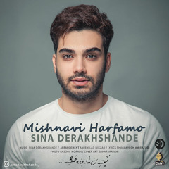 Sina Derakhshande - Mishnavi Harfamo