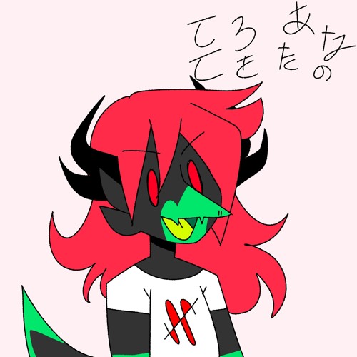 BAKA BAKA BAKA - [1HRSC]
